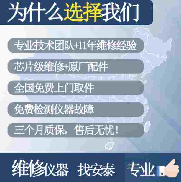35670A动态信号分析仪维修