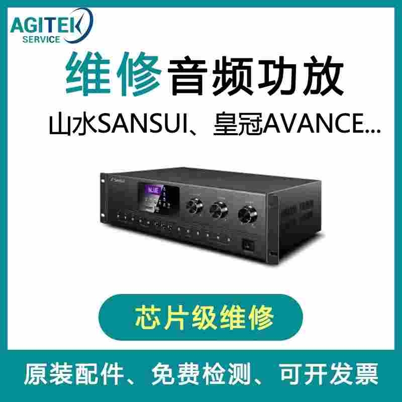 山水家庭音频功放