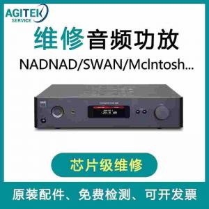 麦景图家庭音频功放维修