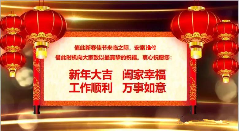 201891视频高清下载免费维修公司年会：不忘初心砥砺前行